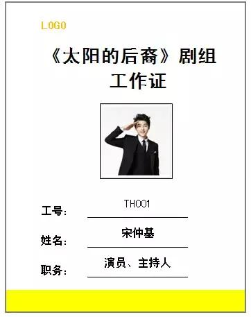 excel批量制作仅有一行字的工作证,excel批量制作工作证准考证