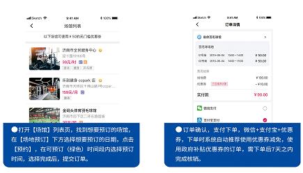 山东省体育消费券怎么用,山东体育消费券