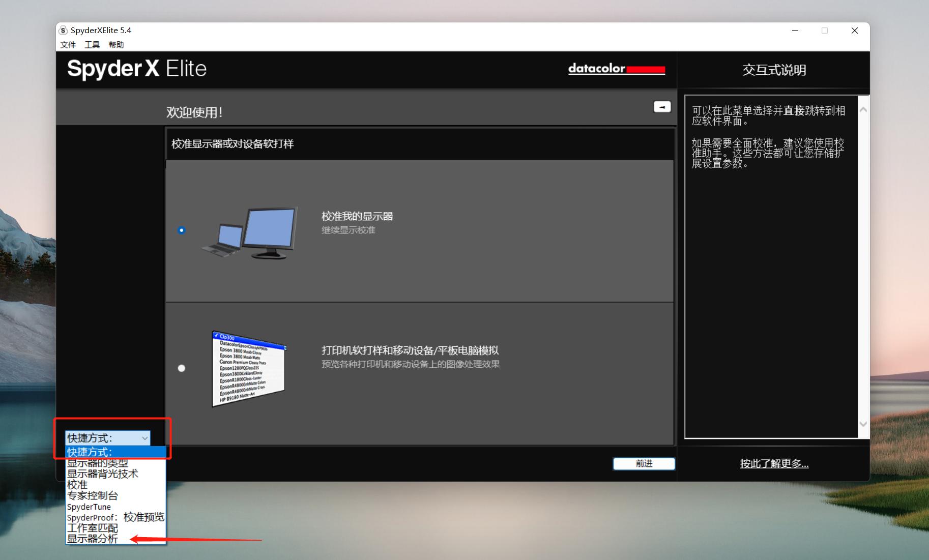 最简单的显示器校色方法,红魔显示器校色配置文件