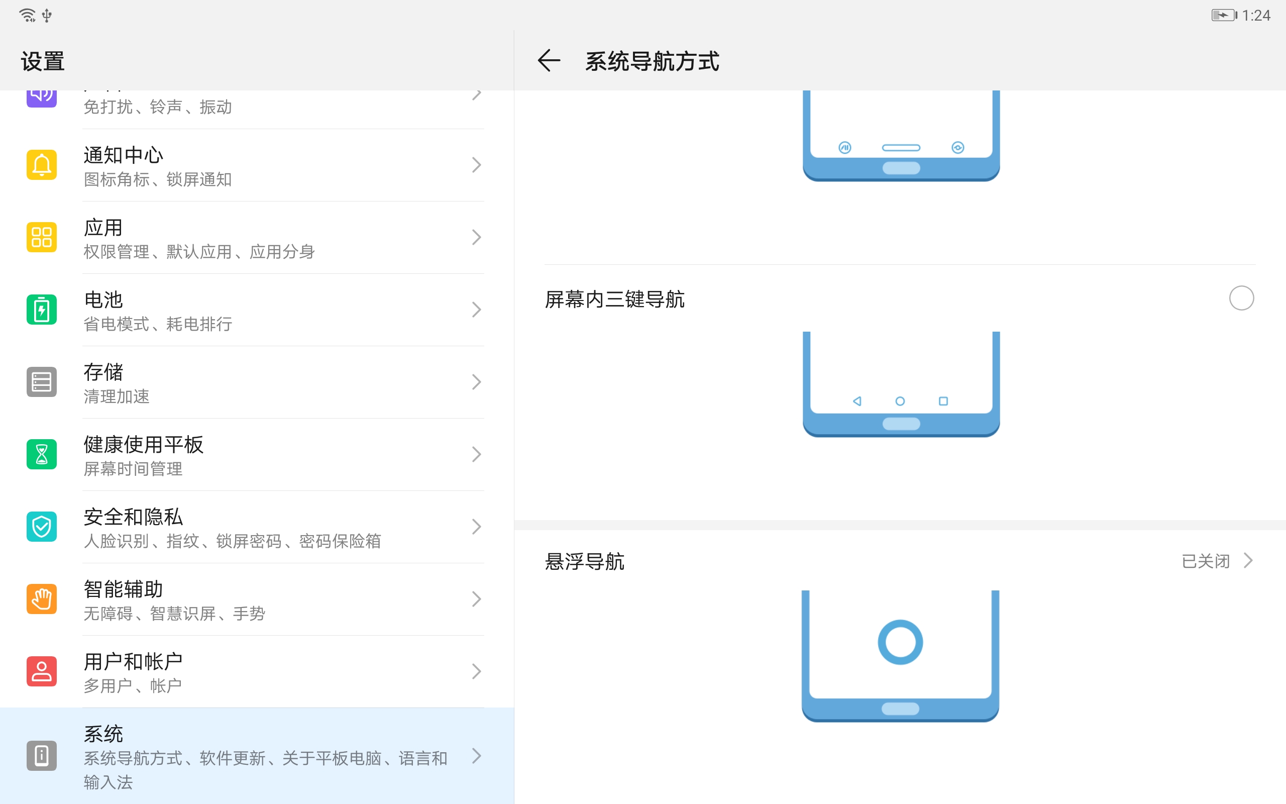 华为平板m68寸全面评测,华为平板m610.8英寸高能版测试