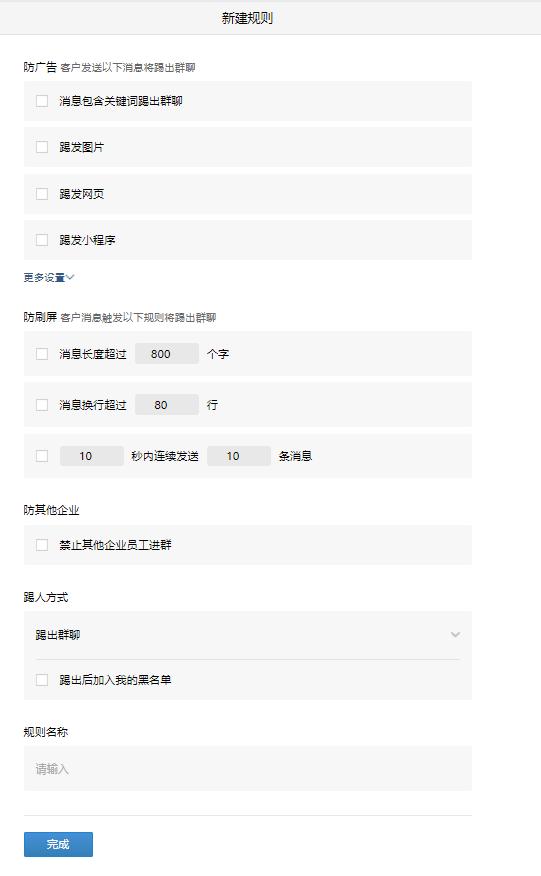 微信群不是管理员怎么踢人出群,微信群主是企业微信号怎么踢人