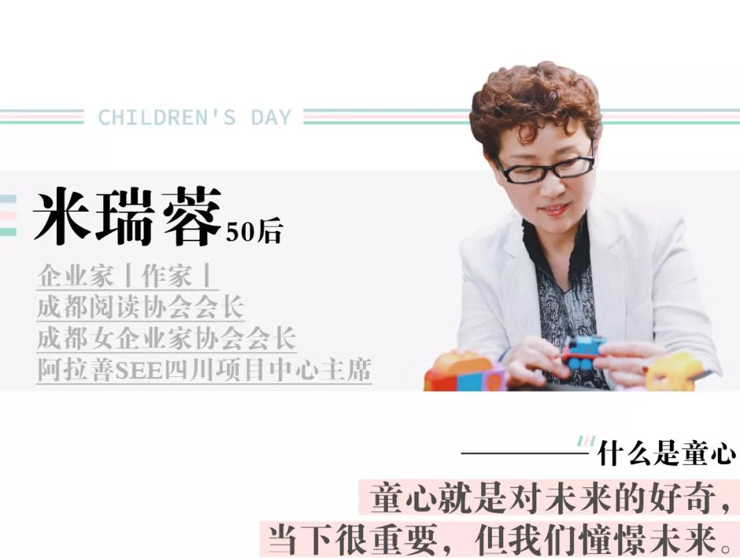 啥是童心,哪些是童心