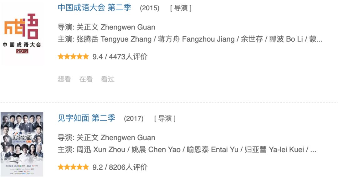 第二次安利这良心国综,都9.4了还不追