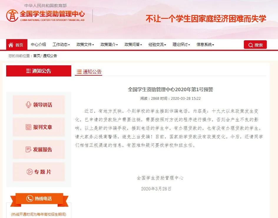 紧急扩散骗子新套路,紧急提醒警惕这几种诈骗