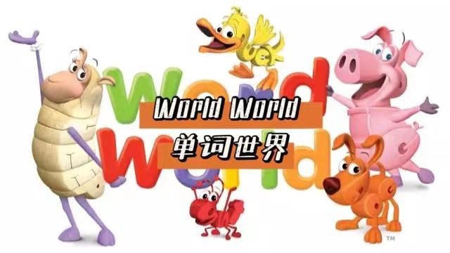 免费看的儿童英语启蒙动画片,1200集英语启蒙分级进阶动画