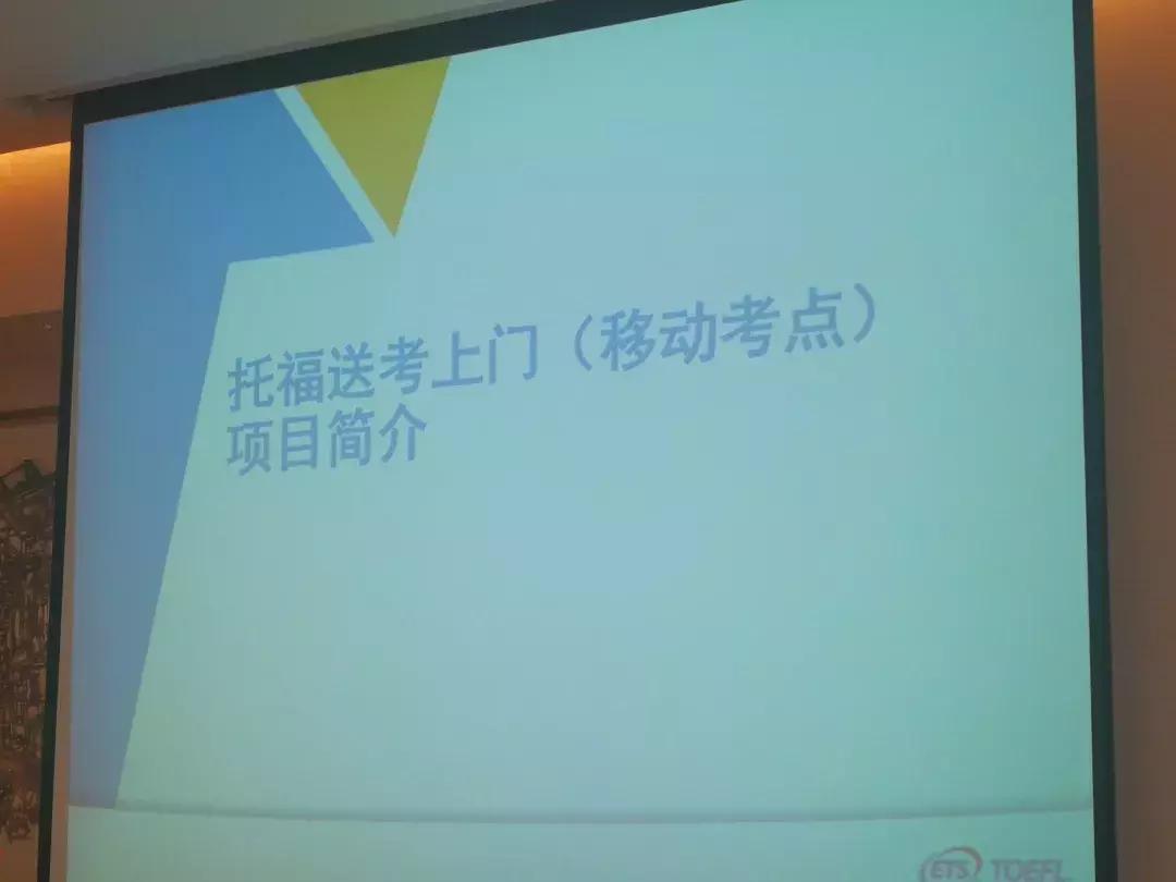 ets托福考试最新政策,托福预约考位