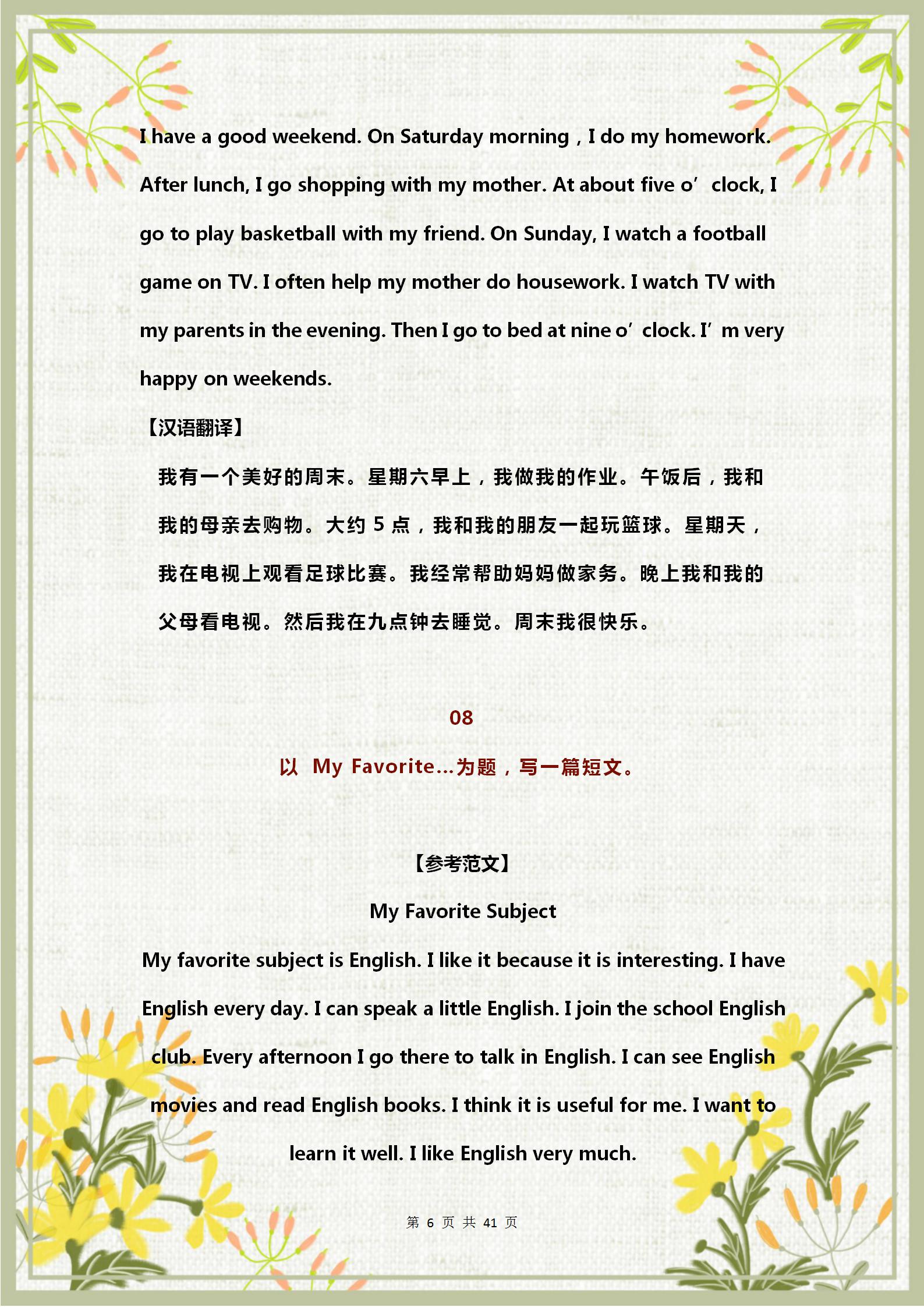 2020年中考热点英语作文范文预测,2023中考英语作文热点预测10篇