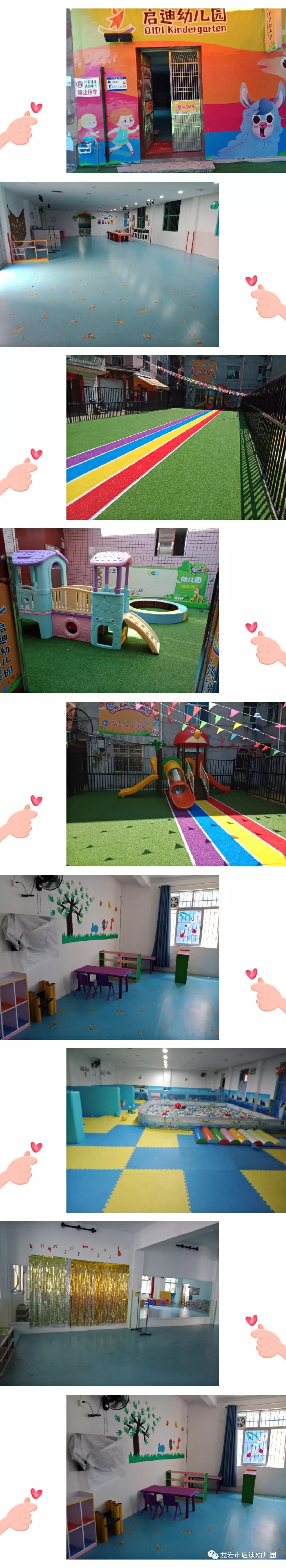 启迪幼儿园新生报名费用,东城区蓝天育翔幼儿园招生简章