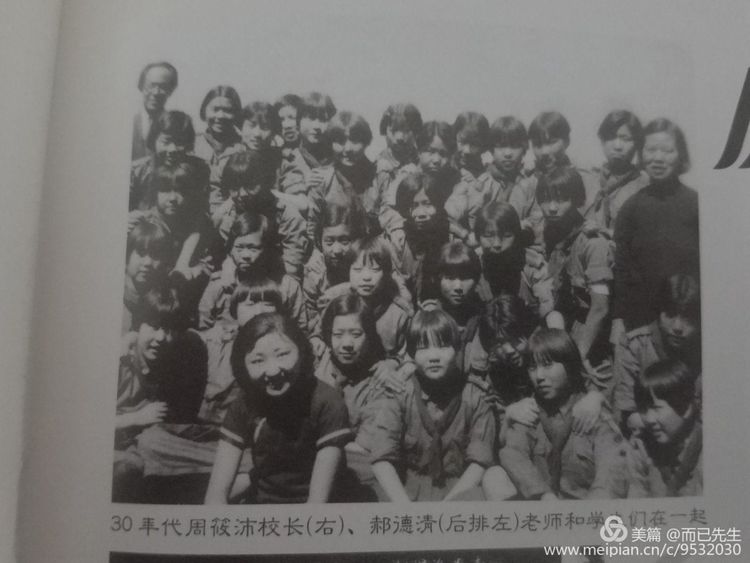 三代结缘深情颂洛一高