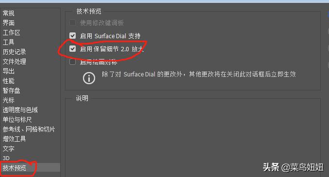 ps教程修图常用方法,ps修图基本设置
