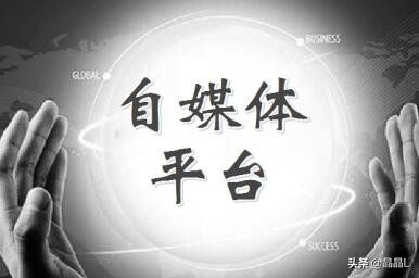 自媒体都有哪些频道,自媒体有哪些频道