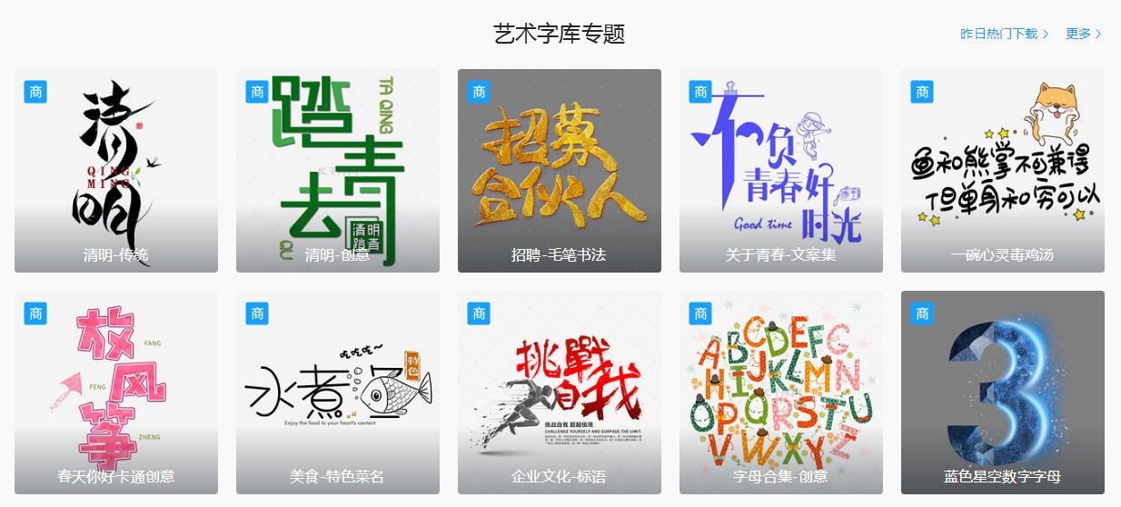 免费图片素材网下载,免费素材库图片大全下载