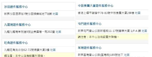 疫情期间港保证件过期,疫情期间怎么办港生证