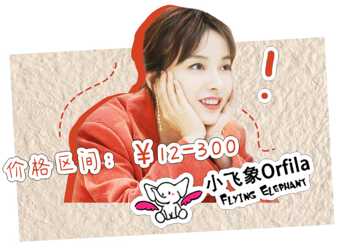 吴昕的淘宝店叫什么,吴昕网店推荐