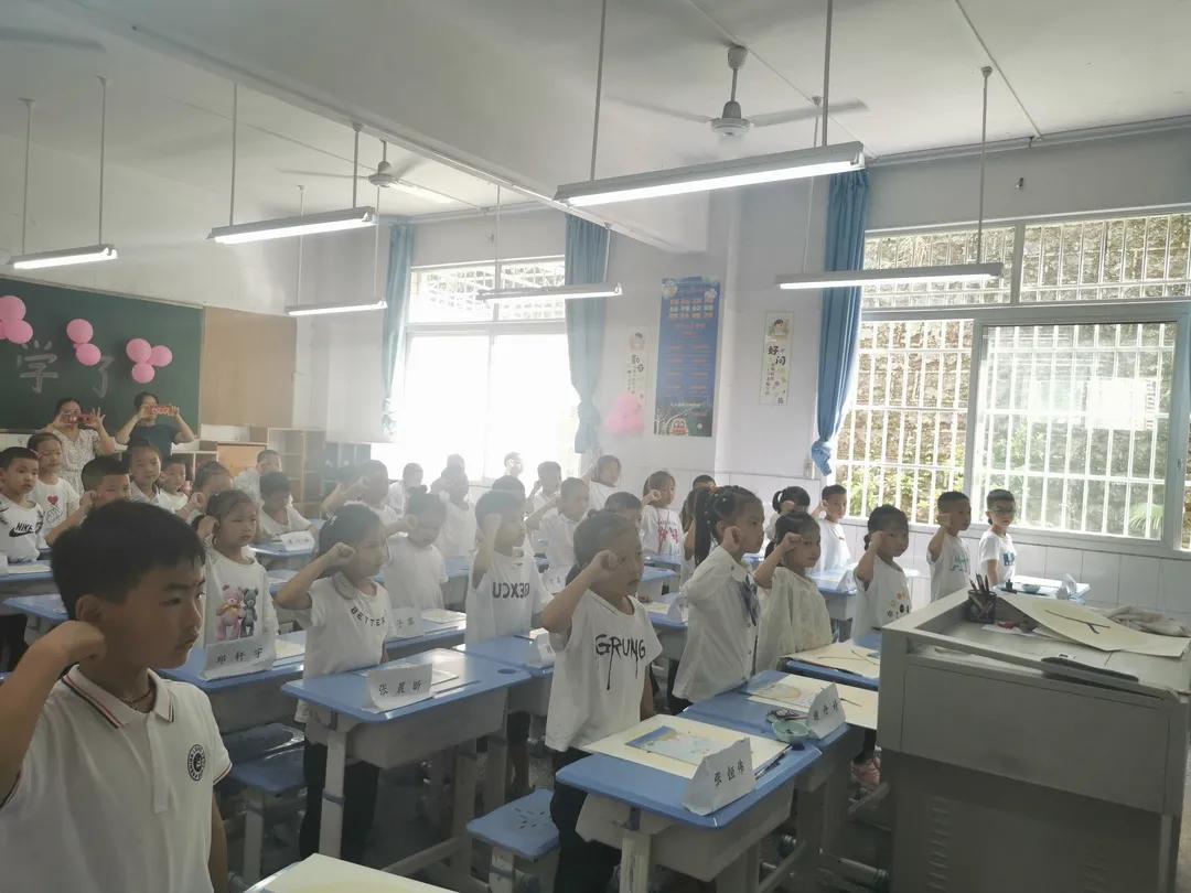 书香雅园梦想飞扬——2021级新生入学礼——武隆区第二实验小学