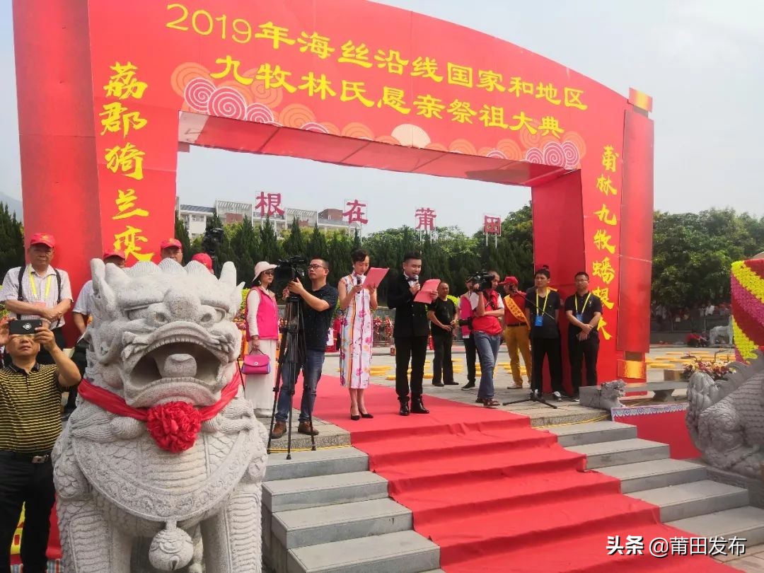 莆田林氏祭祖大典直播,林氏宗亲莆田会议