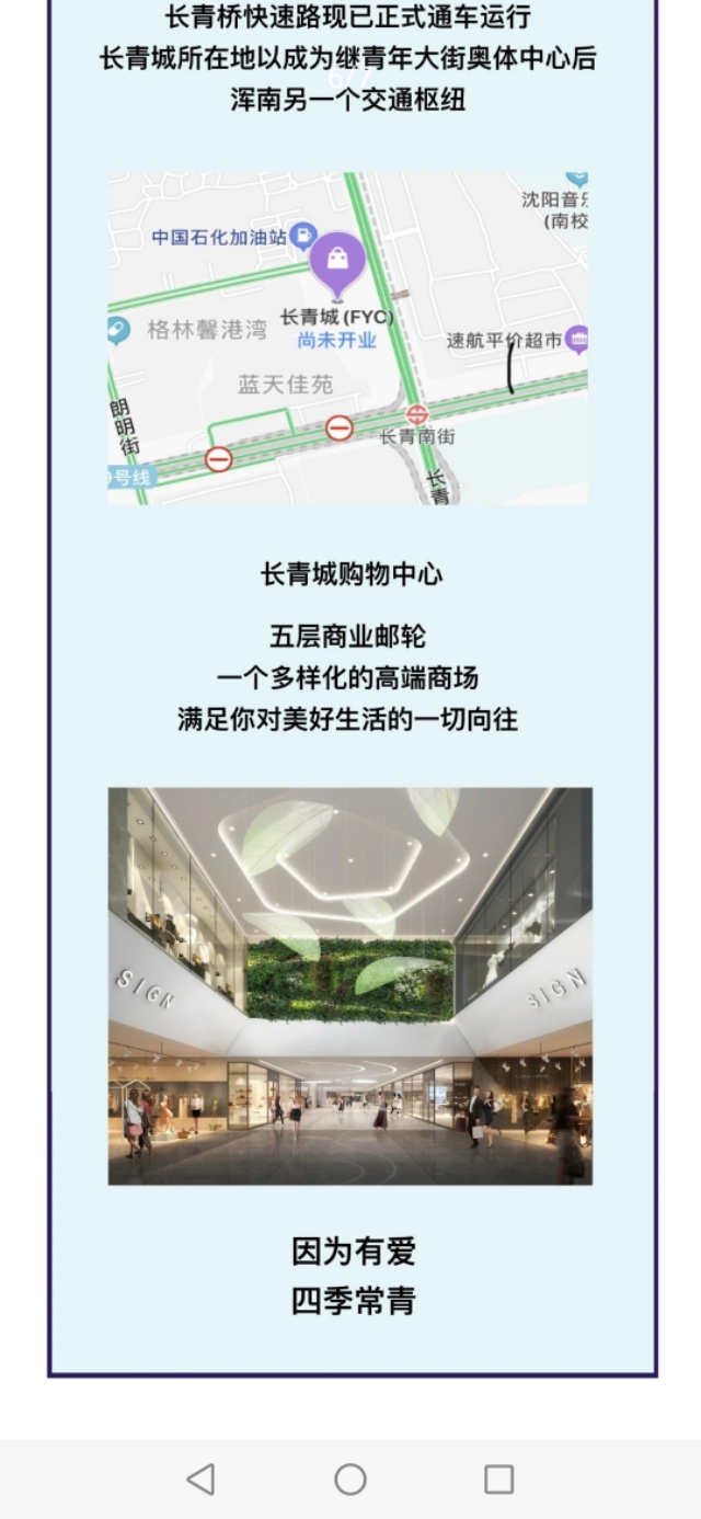 浑南区房地产板块分析,浑南区板块分析