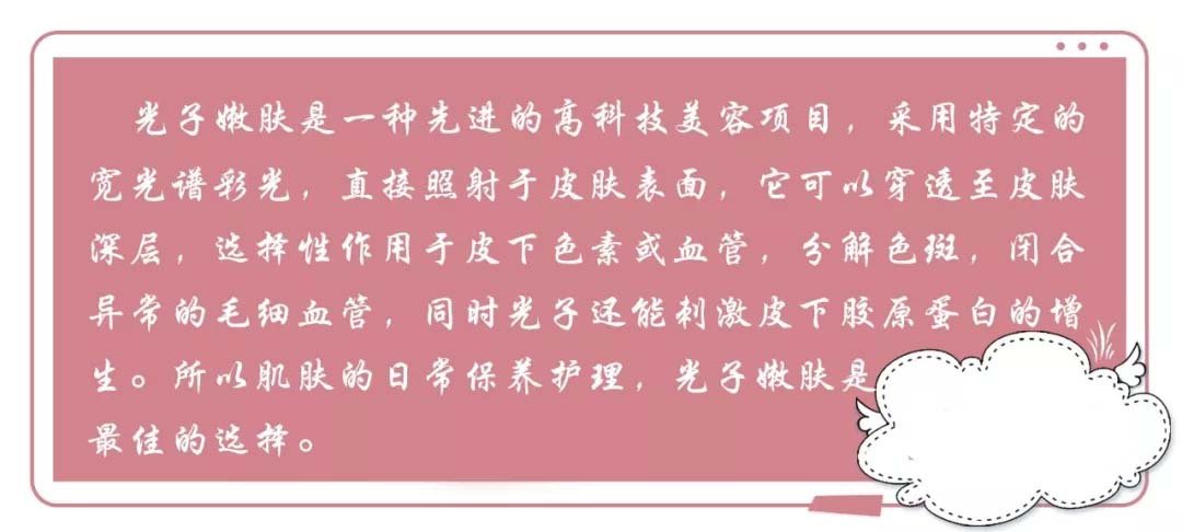 真人体验美容院,光子嫩肤美容院真实体验