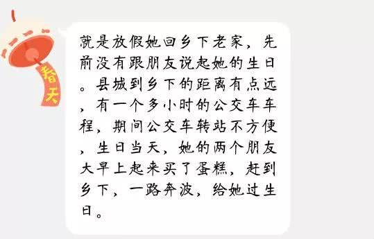 原来大家的截屏里，有这么多浪漫的故事