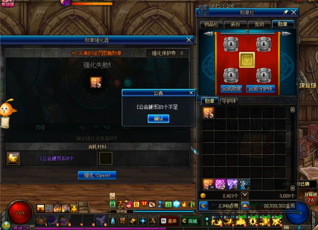 宝哥第一次强化勋章,宝哥强化勋章