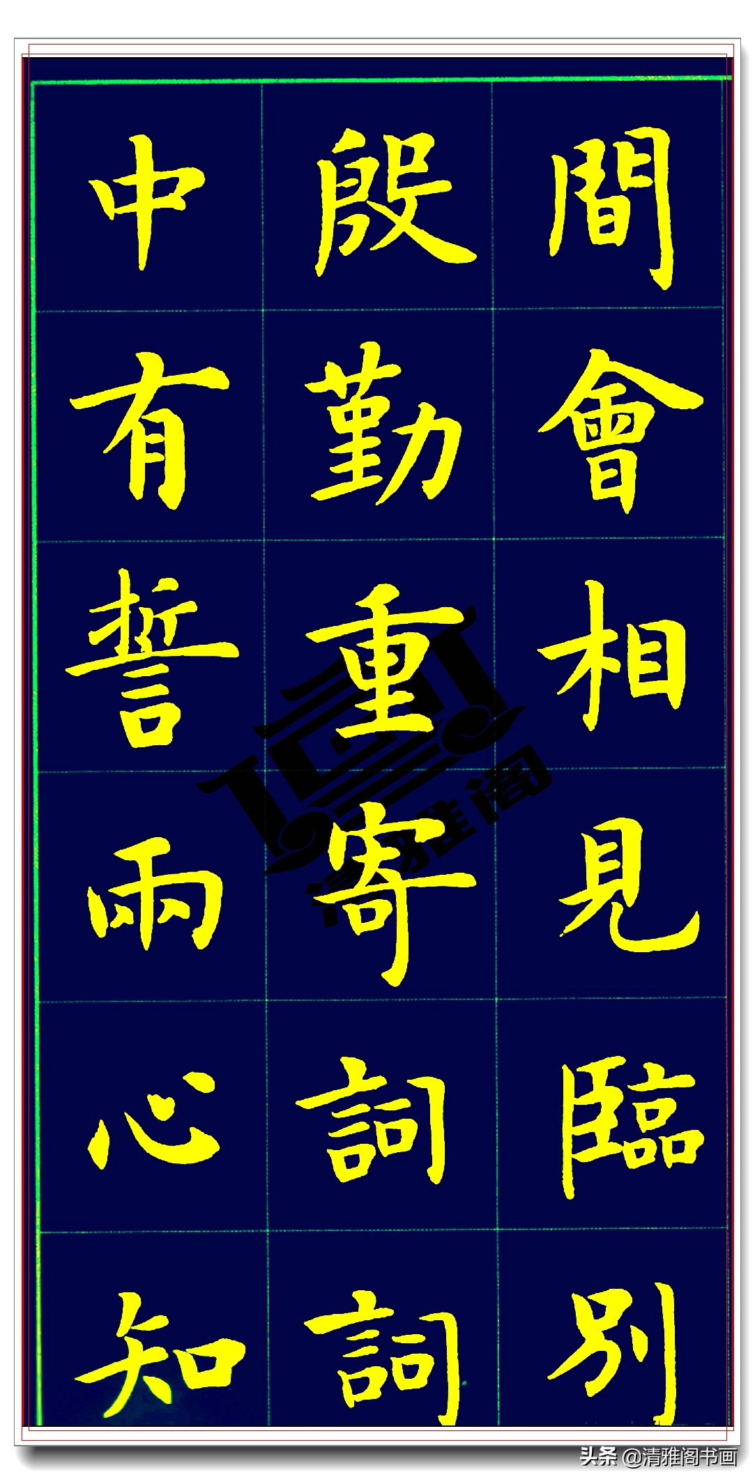 卢中南白居易长恨歌,卢中南长恨歌行楷硬笔完整版