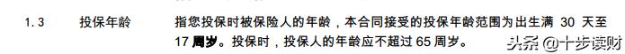 太平洋保险少儿超能宝产品介绍,太平保险少儿超能保