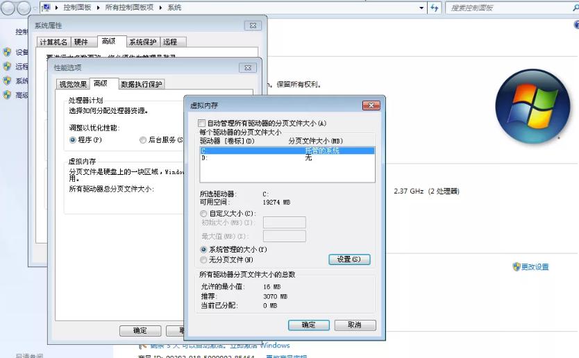 超简版win732位系统,win732位和62位系统