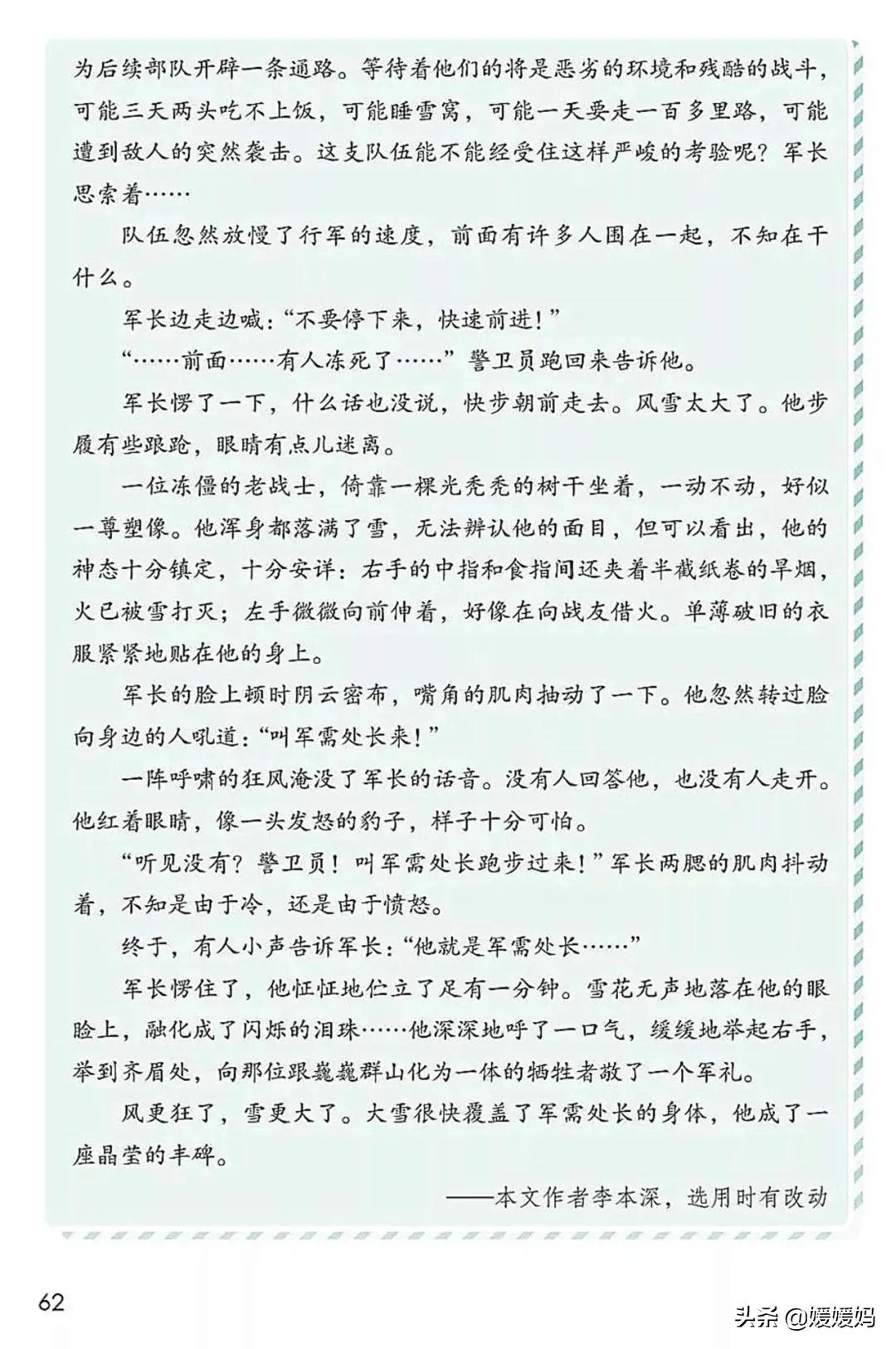 2021年版五年级下册语文电子课本,人教版五年级下册语文课本2022