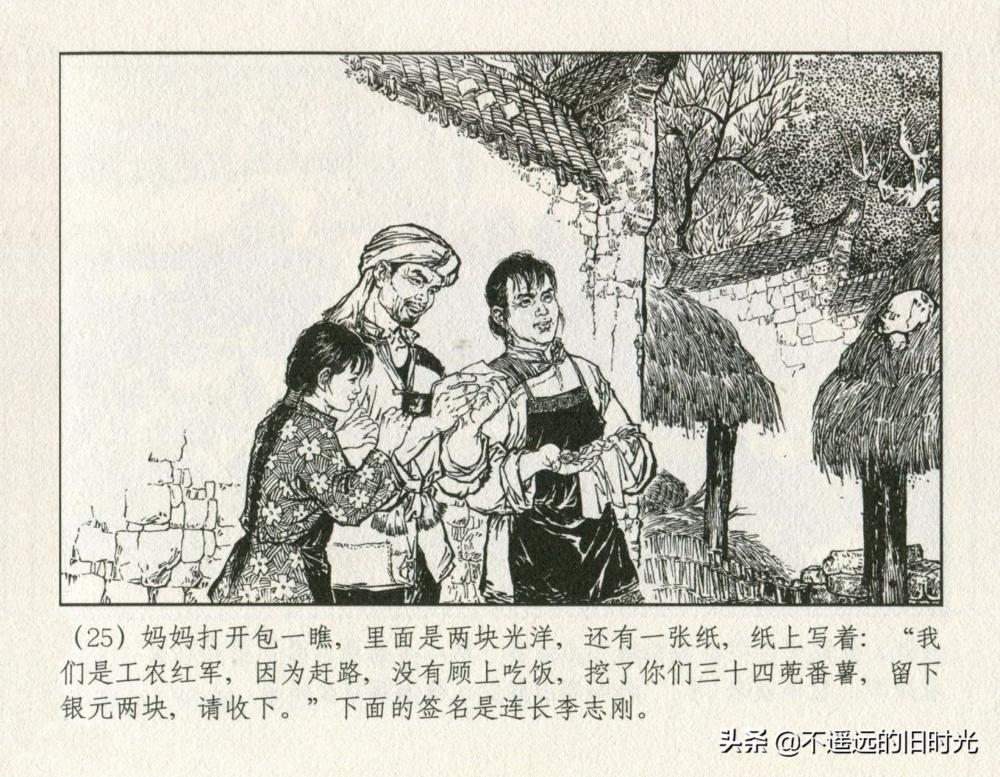 朝阳花-上海人民美术出版社1981初版2016再版陆成法陆小弟绘