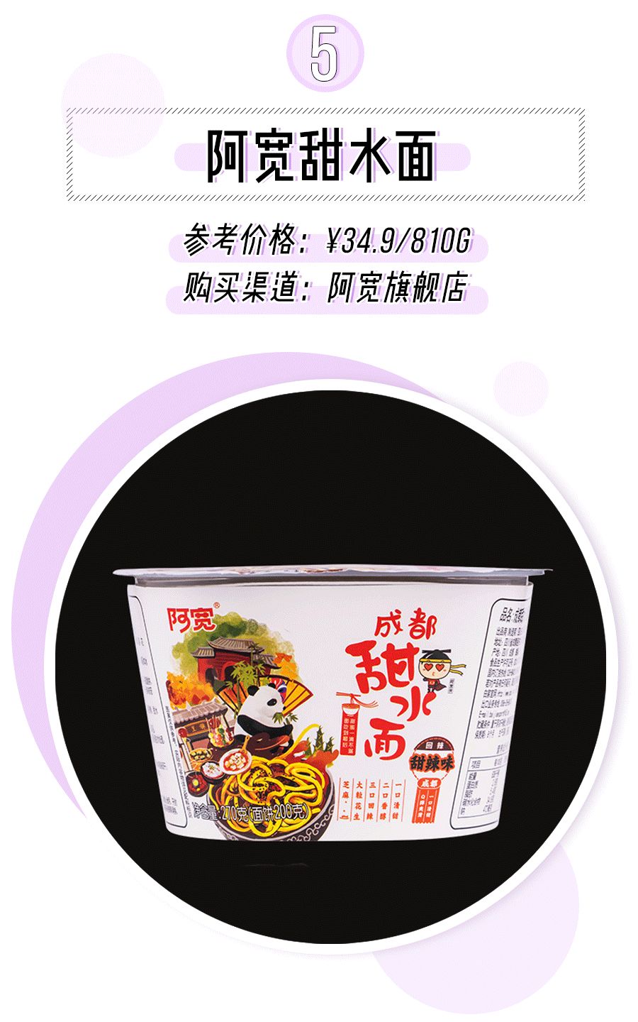 20元零食宝藏,8款超好吃的宝藏零食