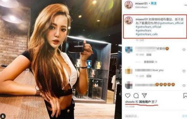 点赞性感网红，网友：手滑还是放飞自我？罗志祥衣印“关你屁事”