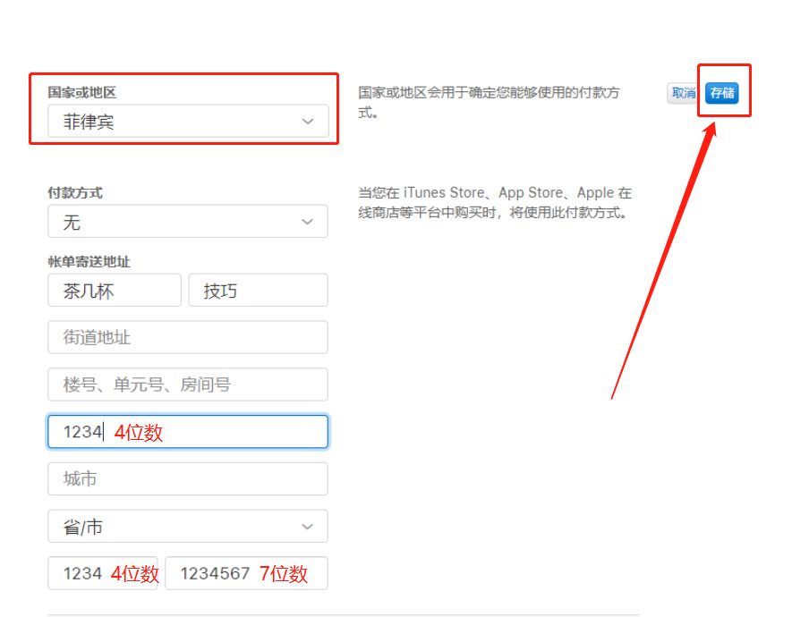 拒绝共享微信名称,如何用外国手机号注册appleid