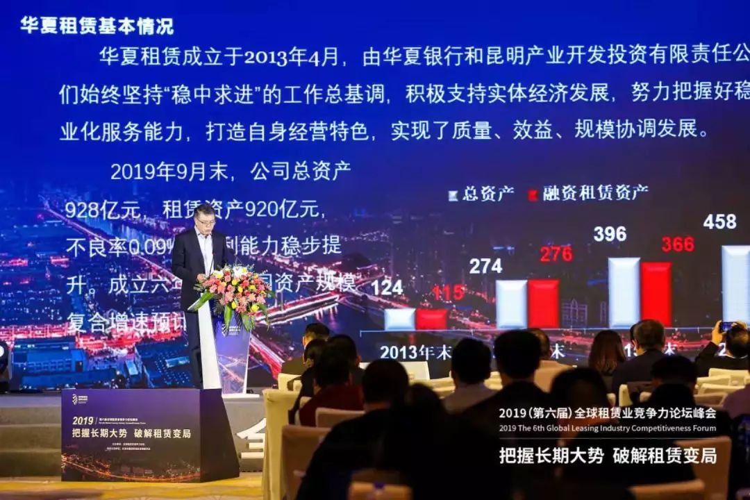 华夏金租总裁黎清：坚持稳中求进，走高质量发展之路