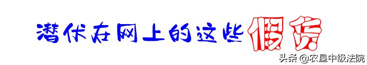 九三人民法院保护网购中“受伤”的你！