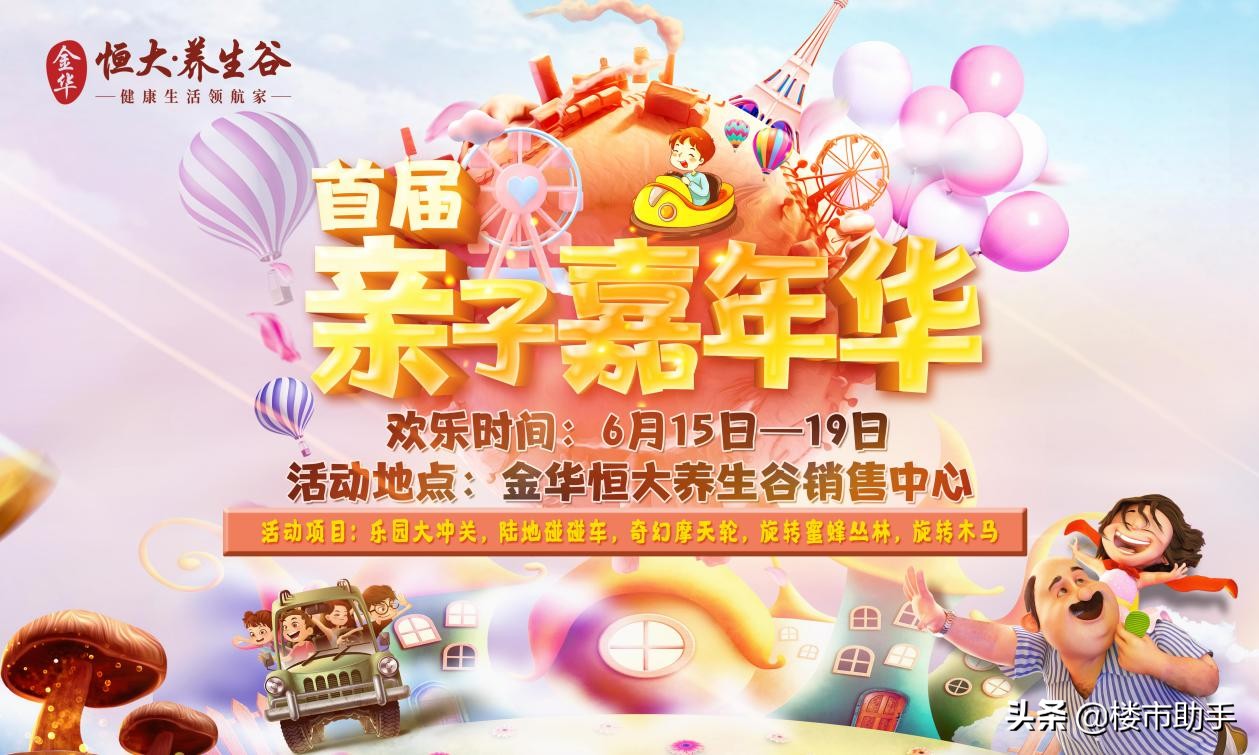 颐养园丨家门口的御膳房、私人减压胜地？住这里的金华人要享福了