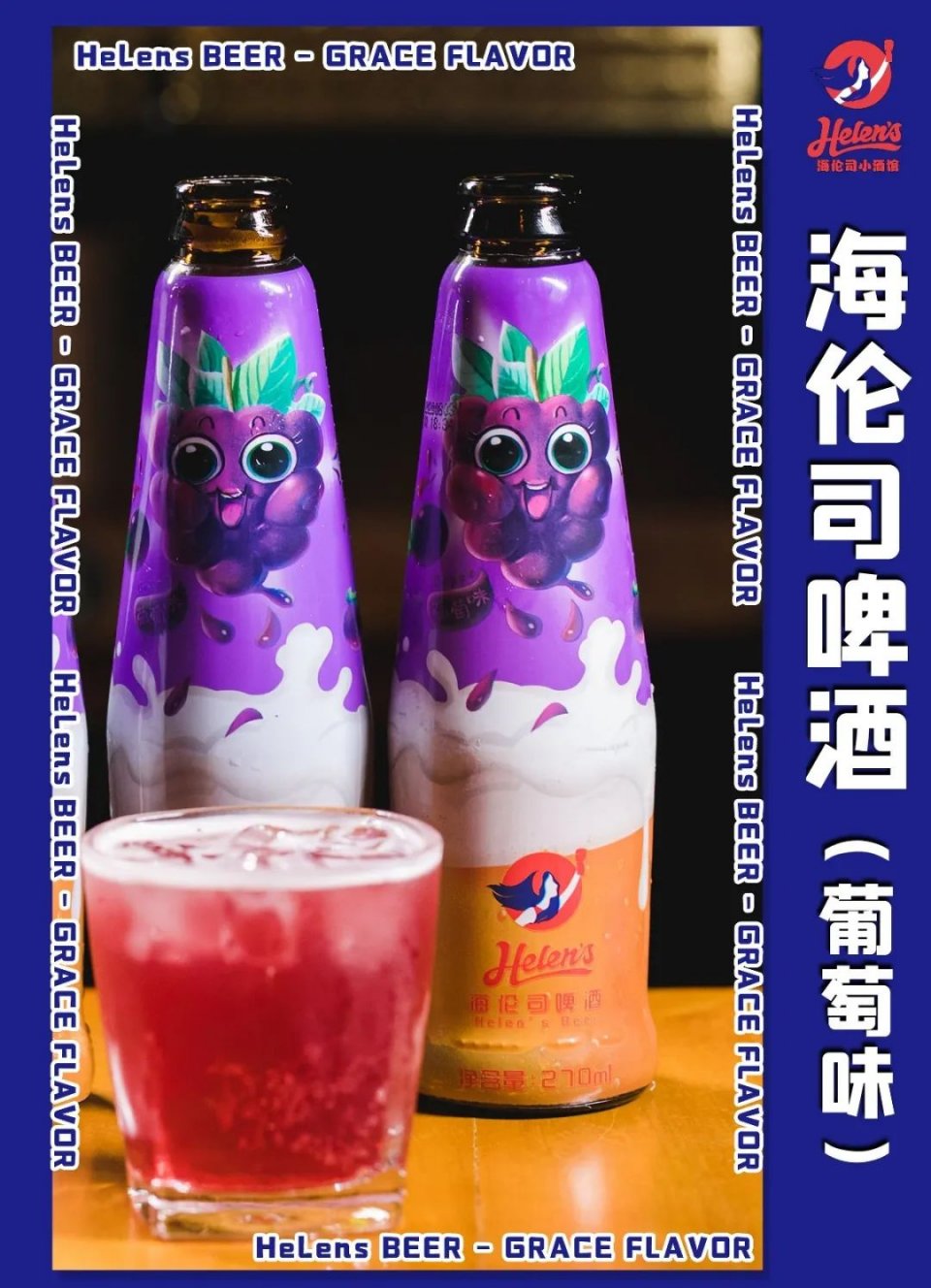 helens小酒馆活动,helens小酒馆现场