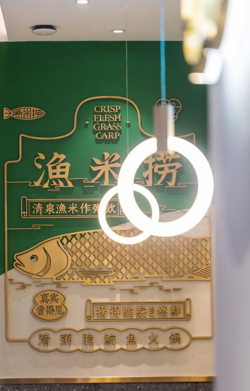 鲩味道脆肉鲩粤式鱼火锅,顺德一般人都没吃过的一道菜