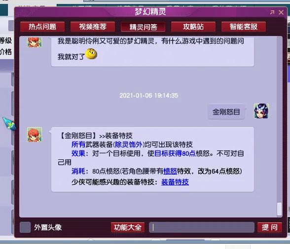 梦幻西游商业知识,梦幻西游手游商人囤环装