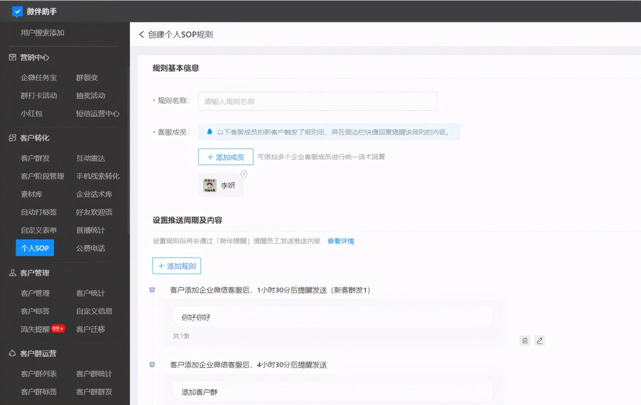 企业微信如何快速涨粉,企业微信如何获客涨粉