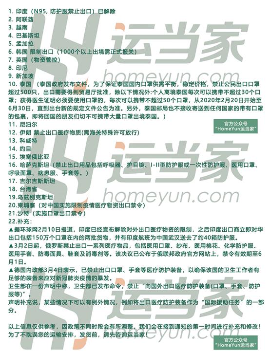 口罩为什么不能寄,口罩还能寄吗