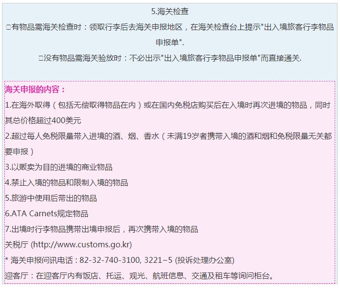 韩国仁川机场游玩攻略,韩国旅游去济州岛几个机场