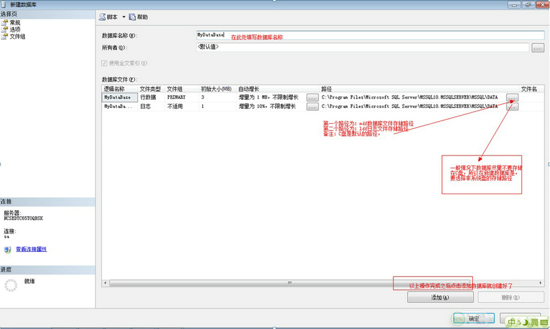 sqlserver数据库创建密码,sqlserver数据库怎么创建用户