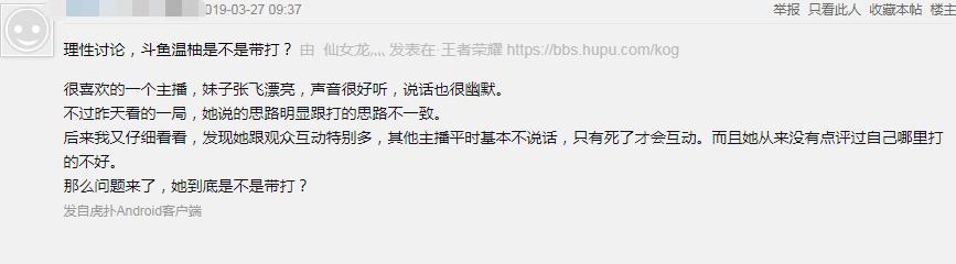 斗鱼百级主播温柚,温柚斗鱼一姐