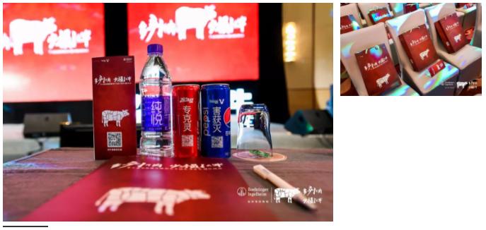 这一次，风口上站的是肉牛