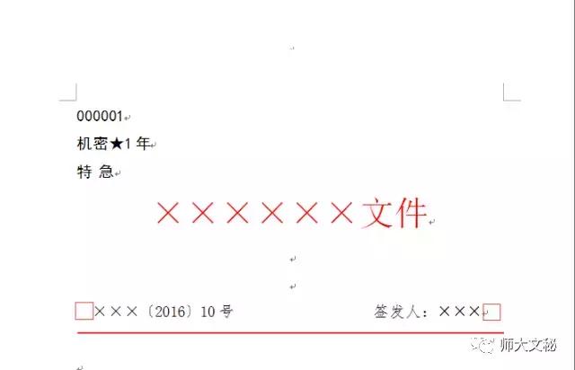 公文写作格式word排版,公文写作格式标准