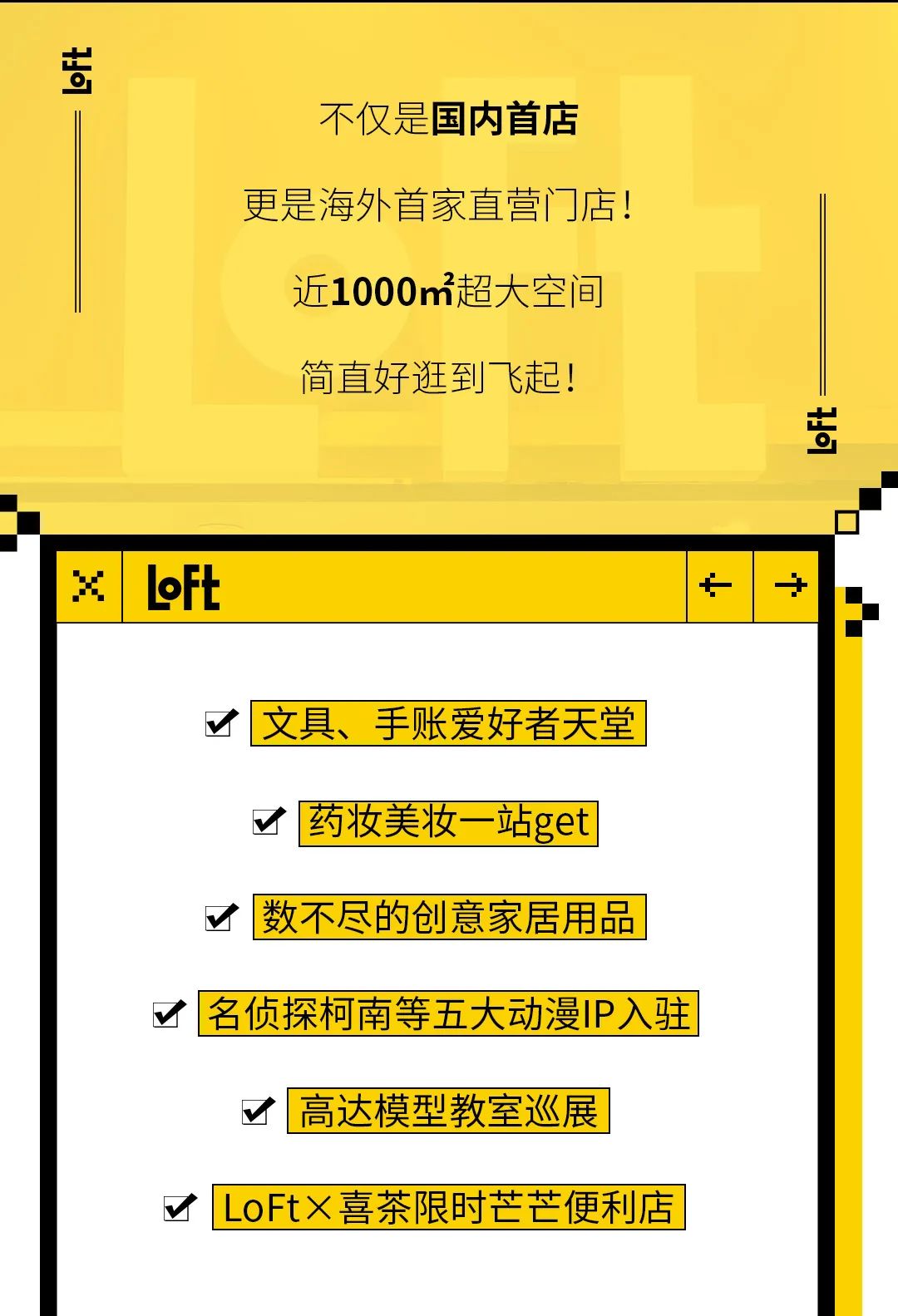 新中国第一家经营性商店,国内第一家日本杂货铺
