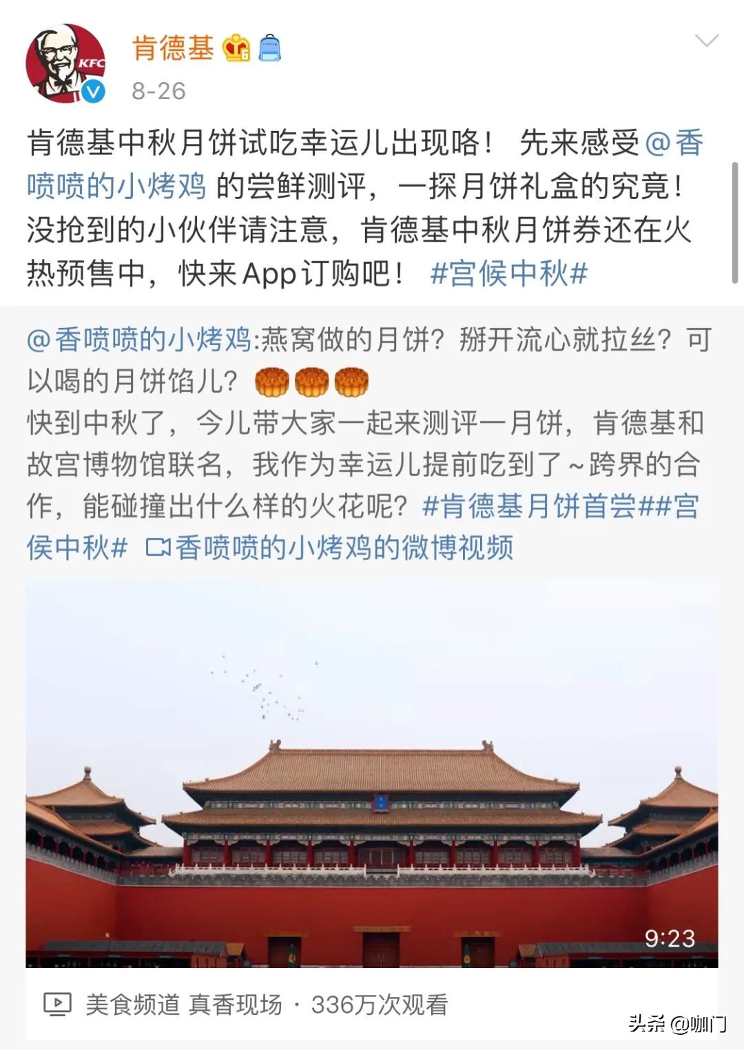 肯德基新中秋月饼多少钱,肯德基中秋节月饼图片