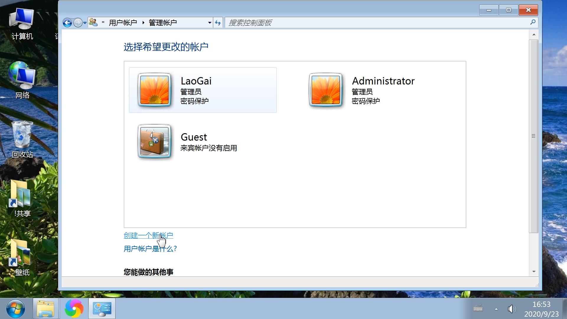 电脑添加用户在哪里删除,电脑怎样删除管理员用户密码