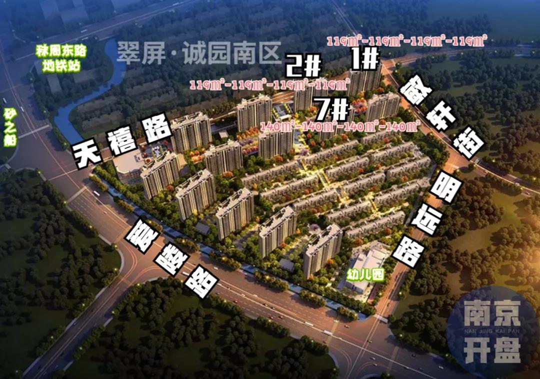 5000人摇号南京楼盘,南京一万多人摇号楼盘