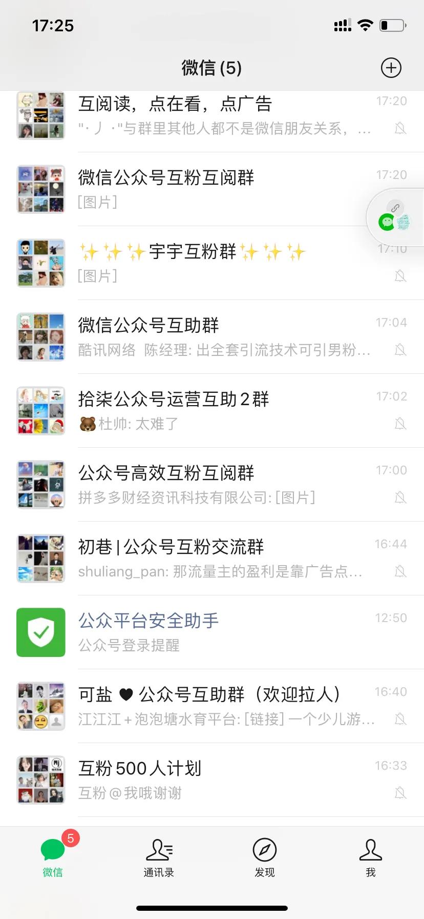 新开公众号涨粉阶段计划,公众号涨再多粉有用吗